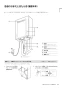 ノーリツ GT-1670SAW PS 13A 取扱説明書 施工説明書 納入仕様図 ガスふろ給湯器  シンプル オート PS標準設置形 16号 取扱説明書9